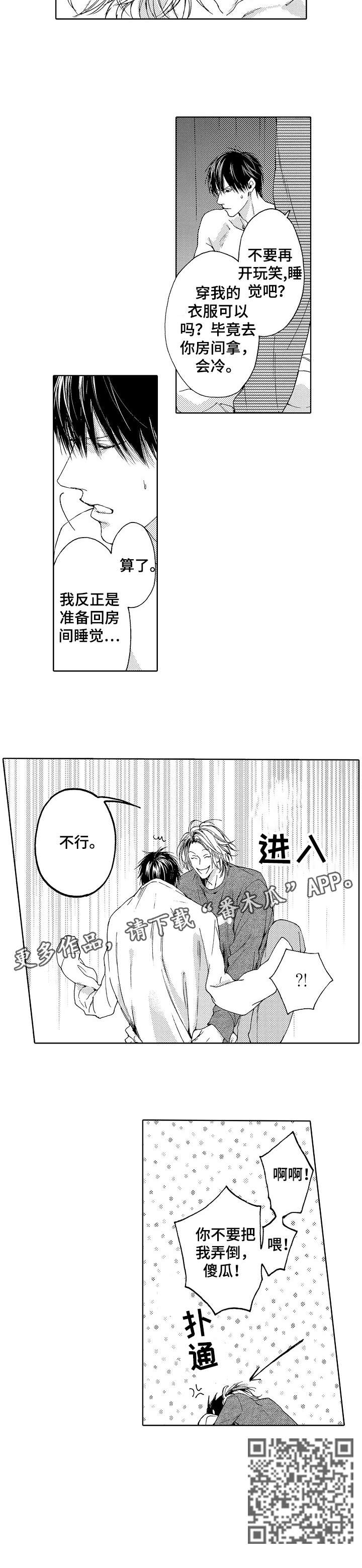 第6章：不行10