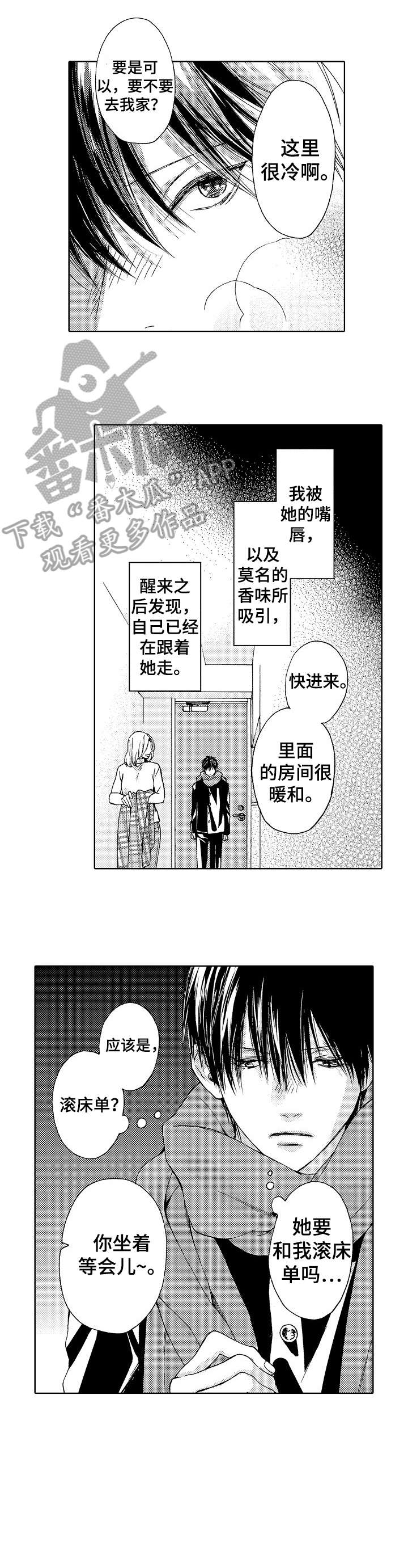 第13章：女人8