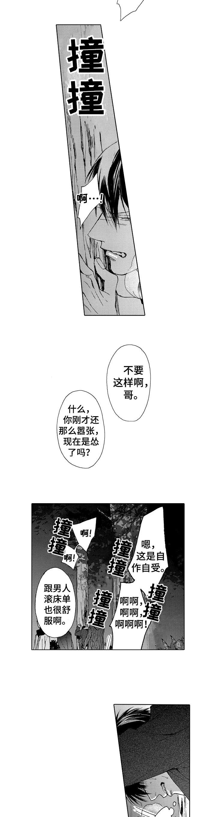 第16章：洗澡4