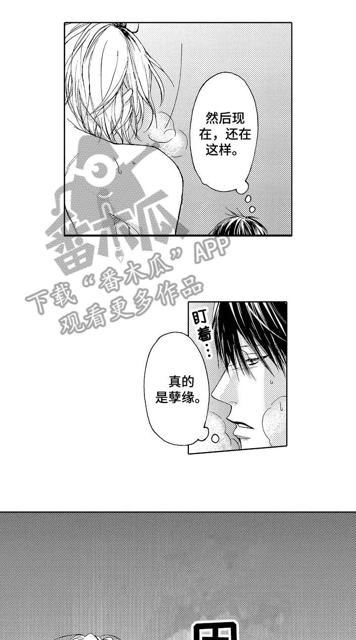 第2章：傻瓜0