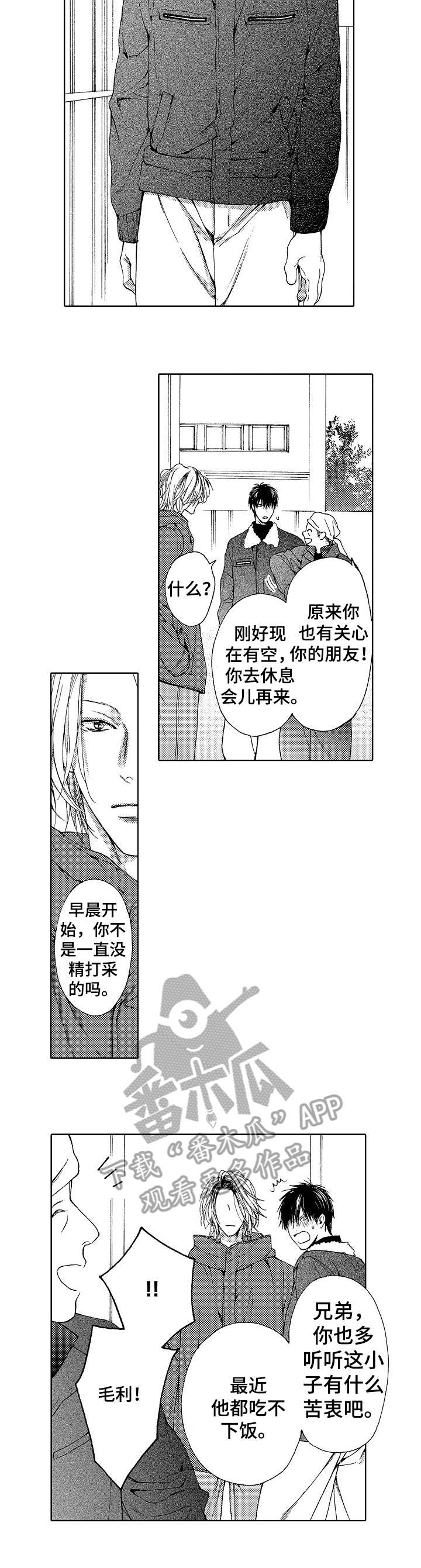 第21章：等你1