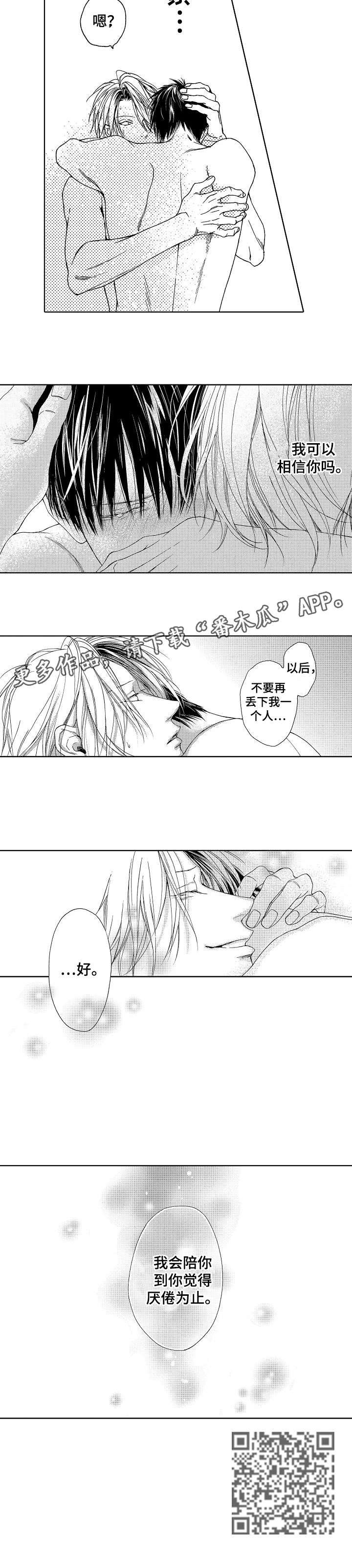 第23章：以后8