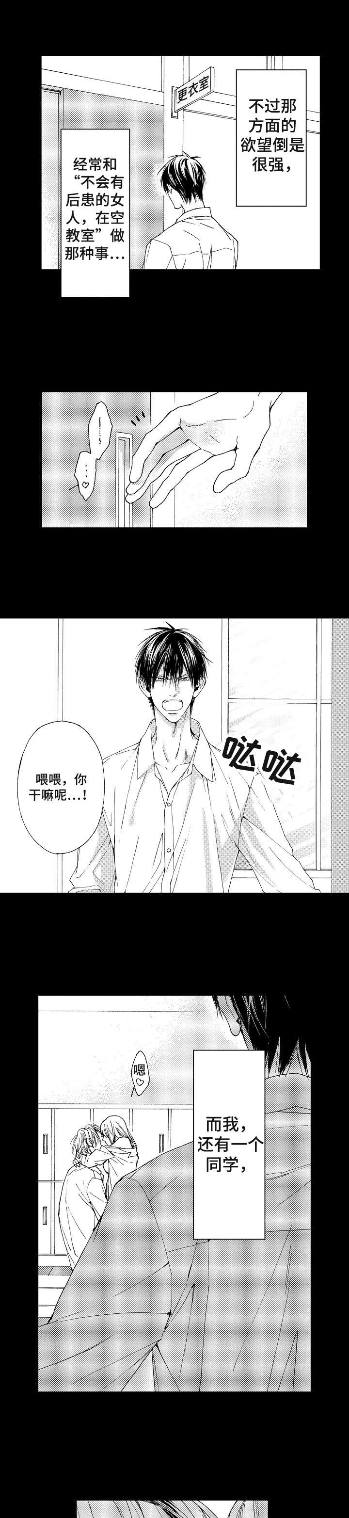 第1章：室友3