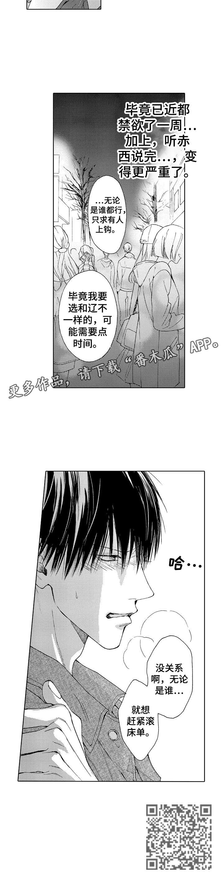 第4章：无论8