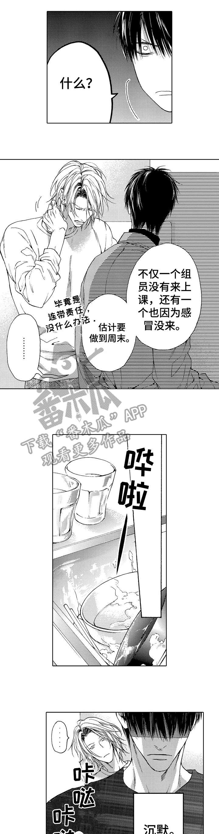 第24章：烦人5