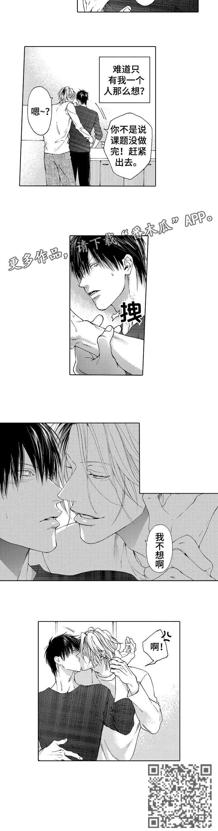 第24章：烦人7
