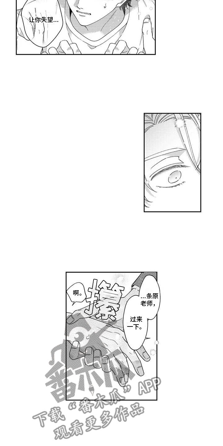 第14章：是误会7