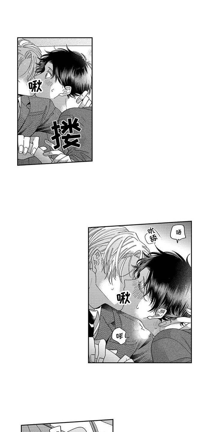 第25章：爱意泛滥8