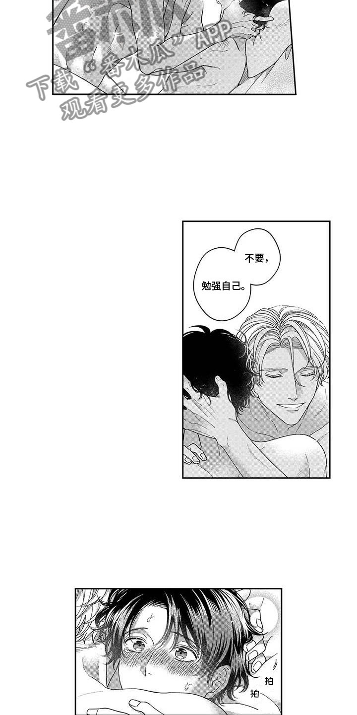 第15章：不能后悔13
