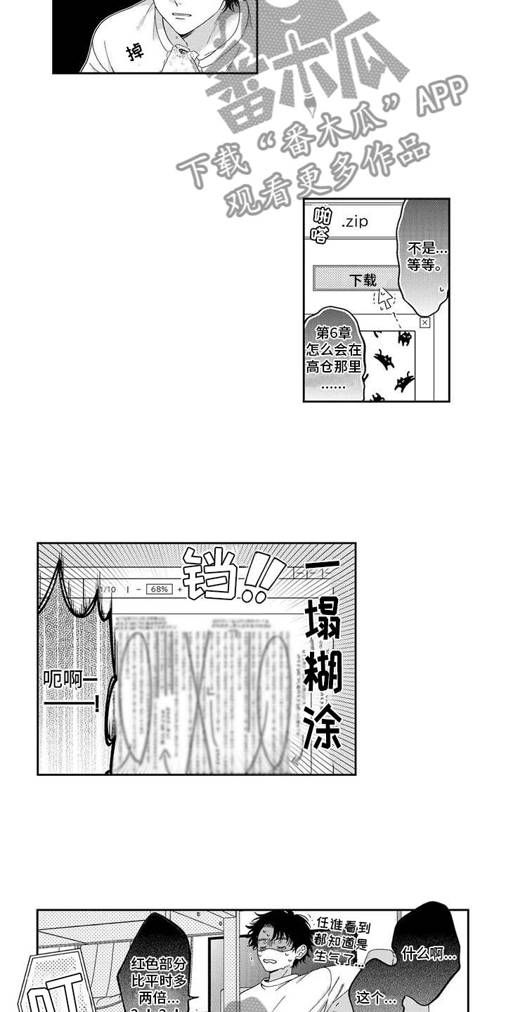 第14章：是误会1