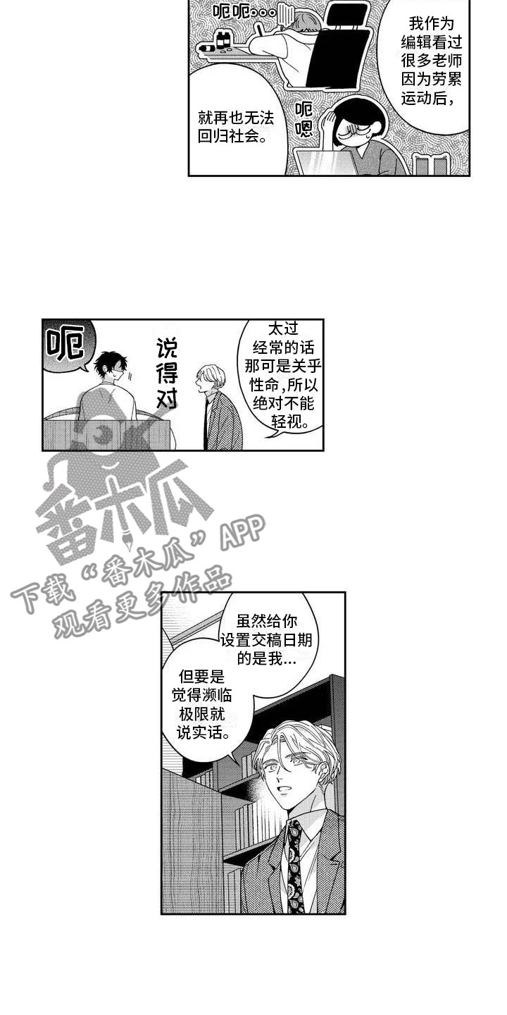 第5章：受到夸奖1
