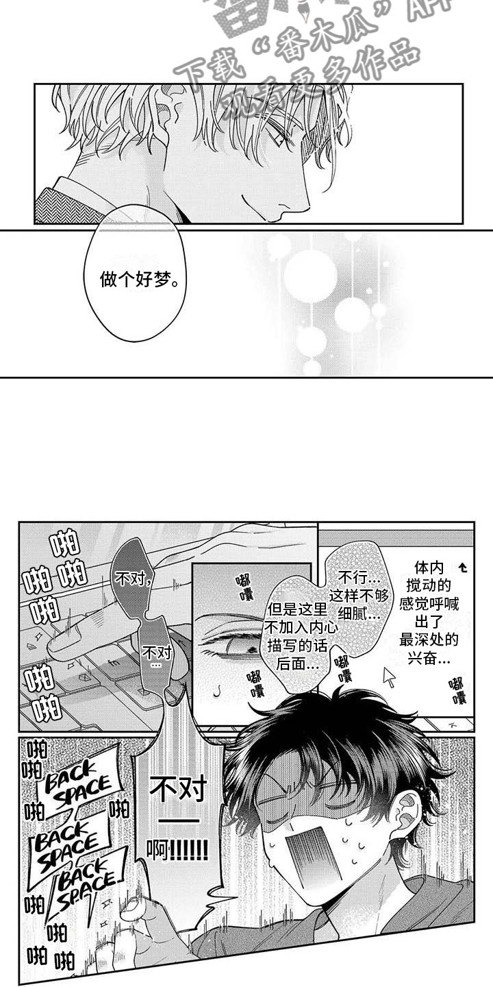 第7章：出门偶遇5