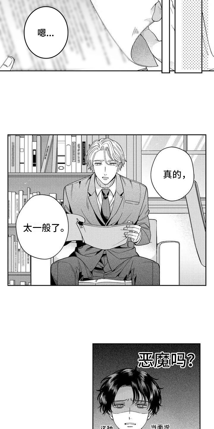 第2章：和我试一次6
