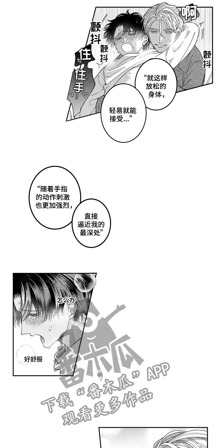 第15章：不能后悔6