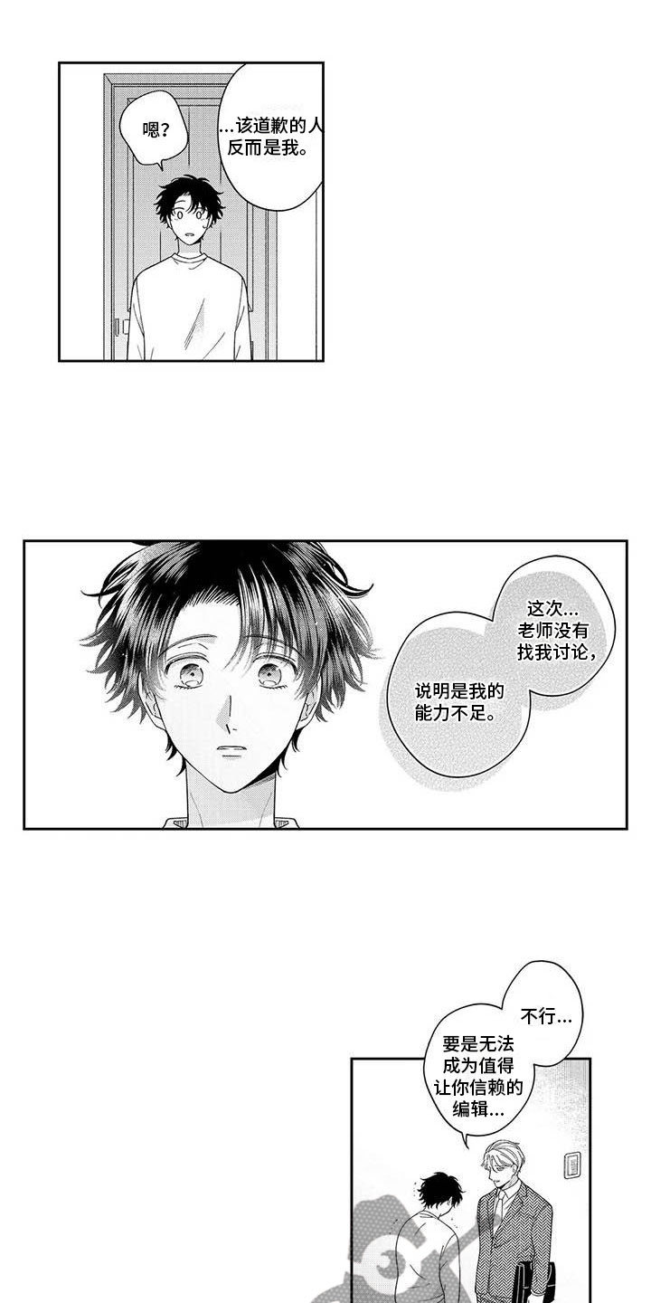 第14章：是误会4
