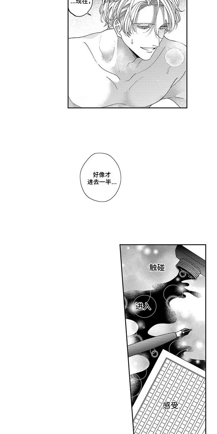 第15章：不能后悔11