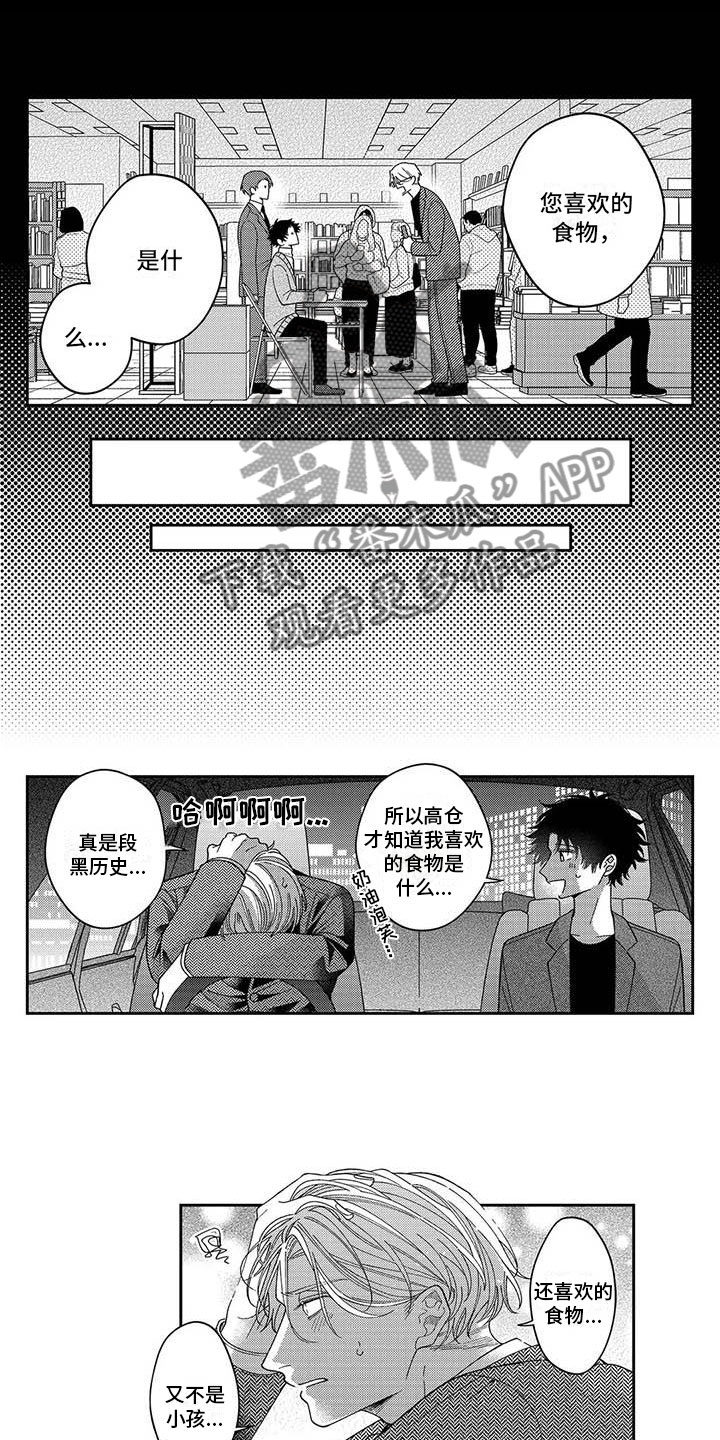 第25章：爱意泛滥5