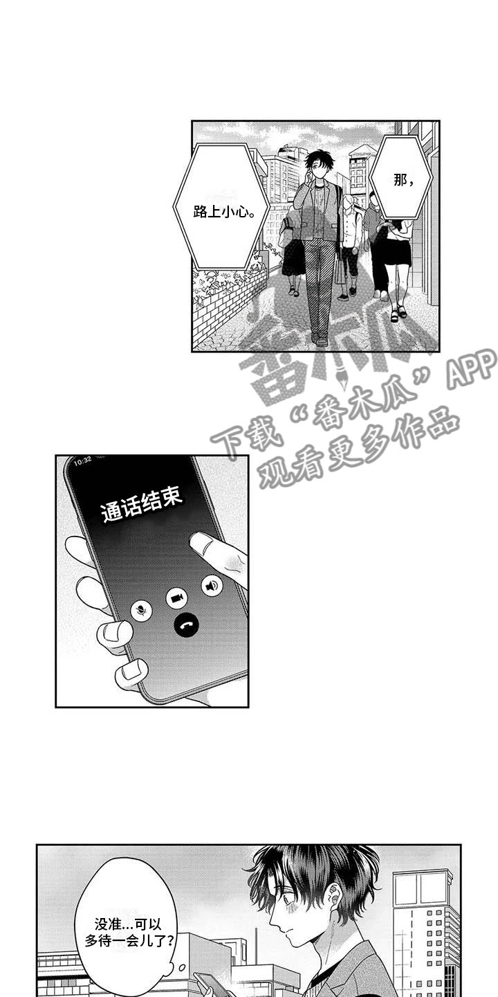第17章：约晚饭8