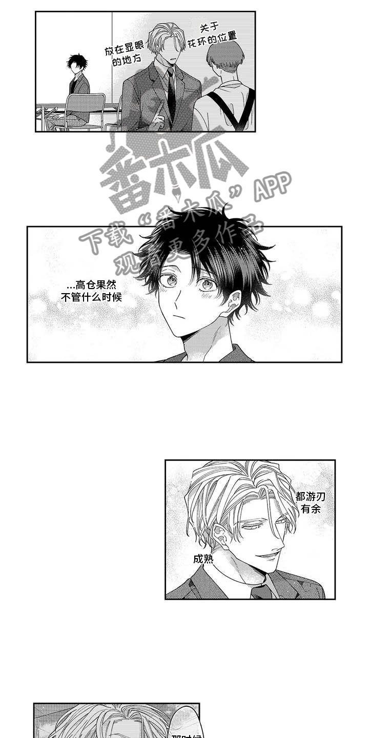 第23章：在你旁边9