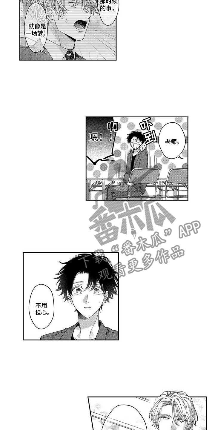 第23章：在你旁边10