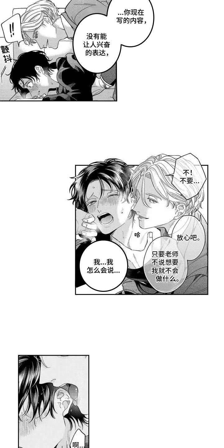 第3章：获取灵感5