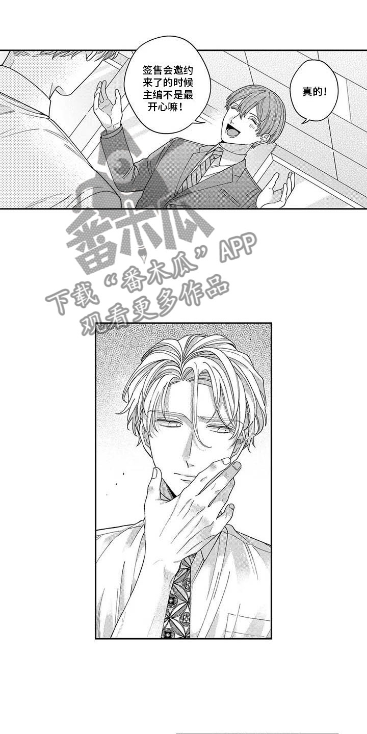 第13章：他吃醋了5
