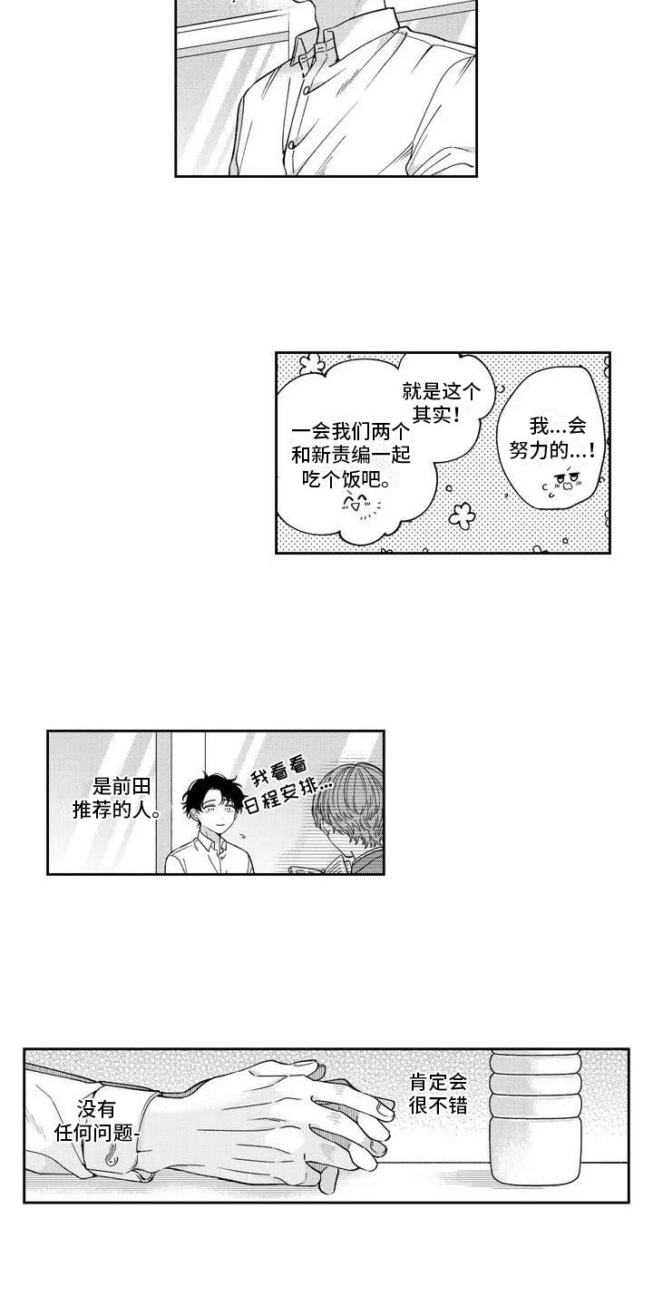 第1章：官能小说？！6