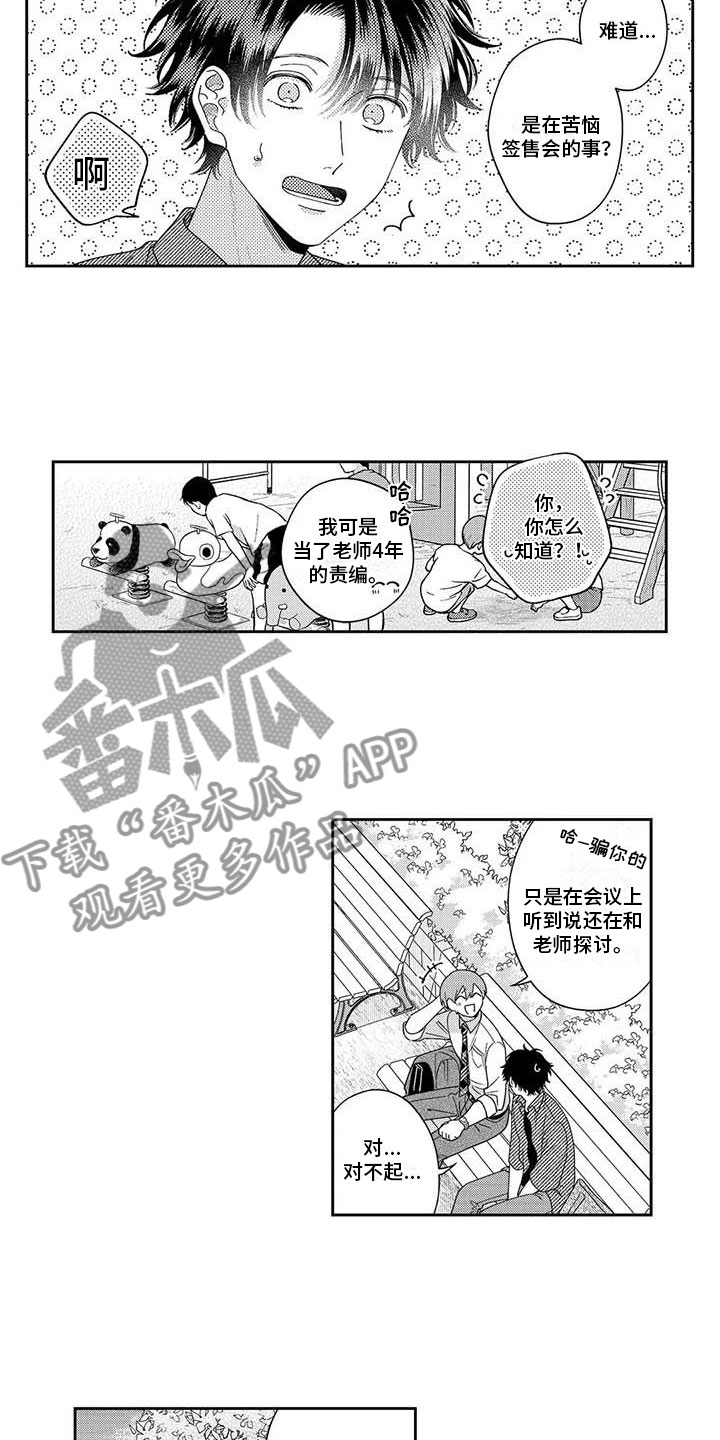 第12章：下定决心6