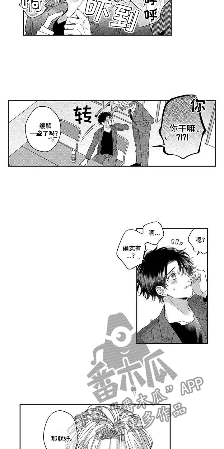 第23章：在你旁边7
