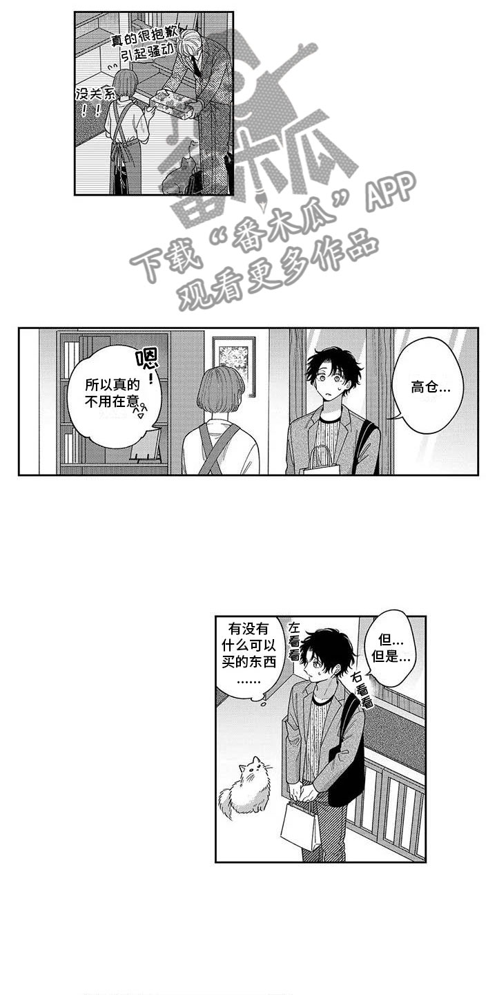 第17章：约晚饭2