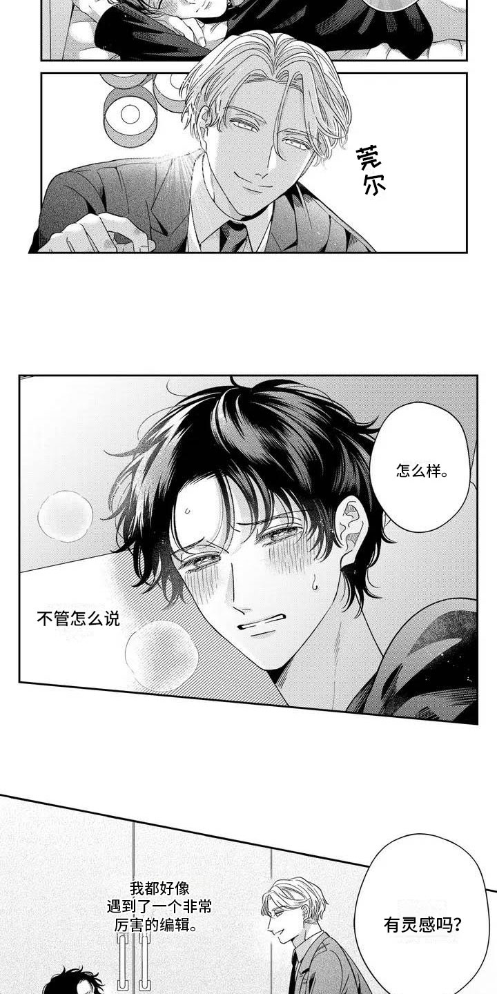 第3章：获取灵感9