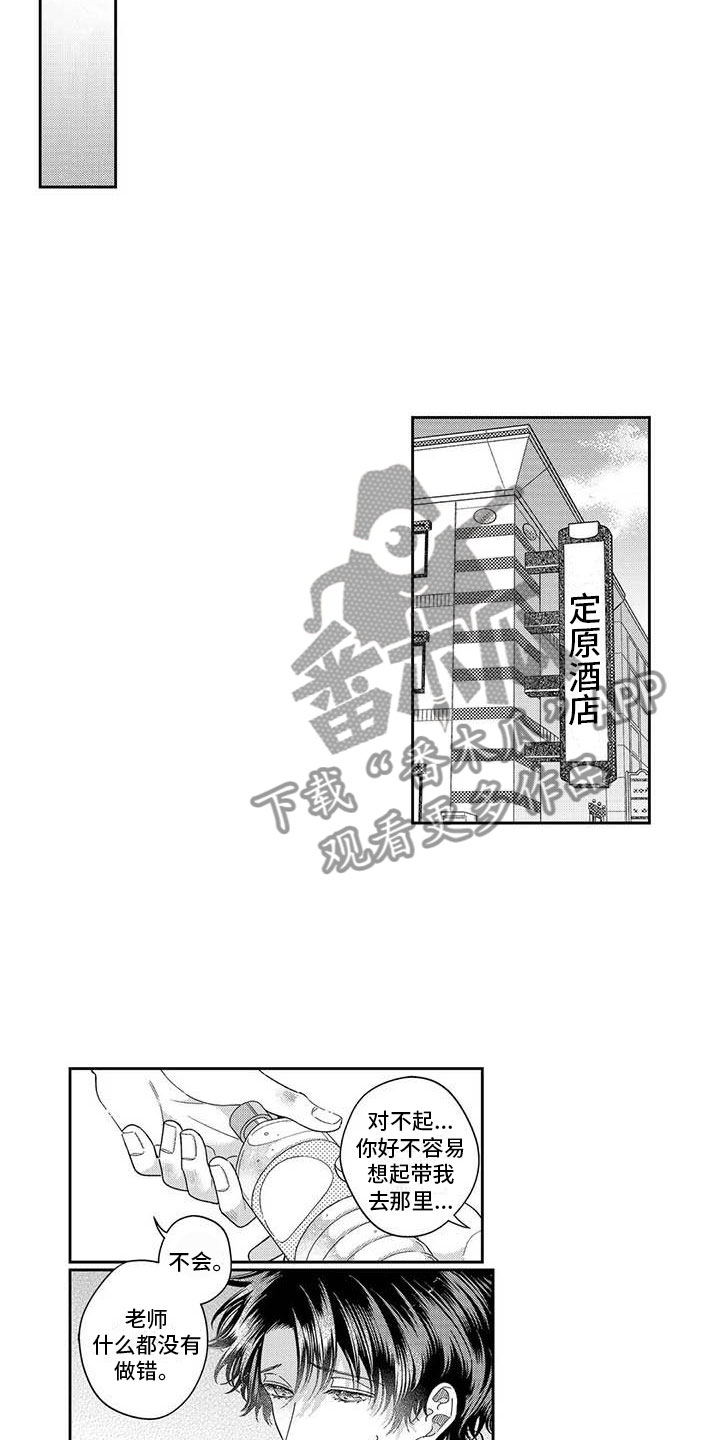 第9章：我的故事5