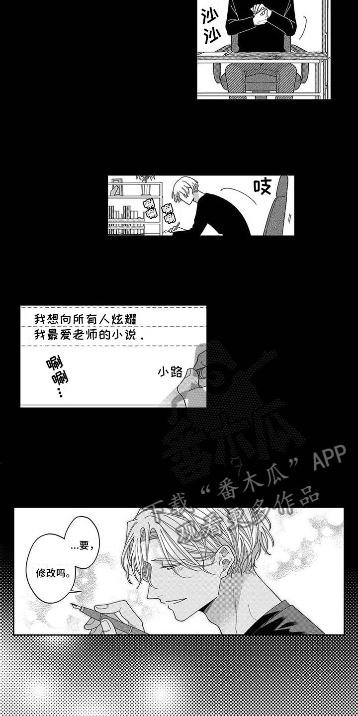 第26章：最喜欢你（完结）10