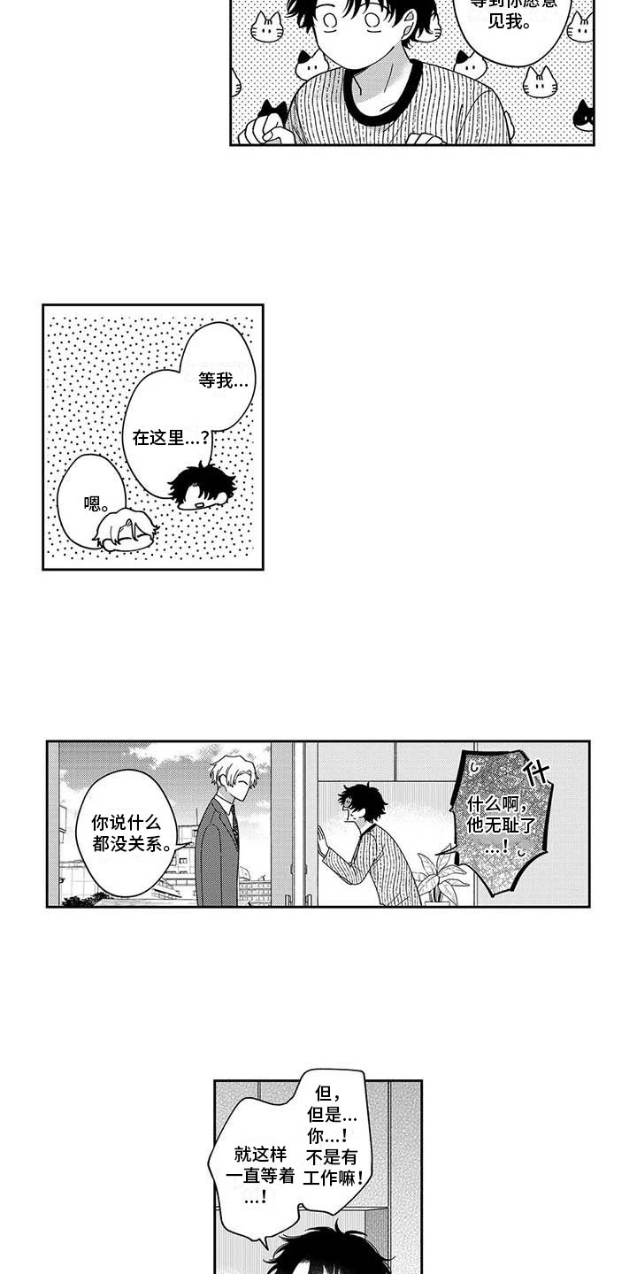 第20章：无耻的办法5