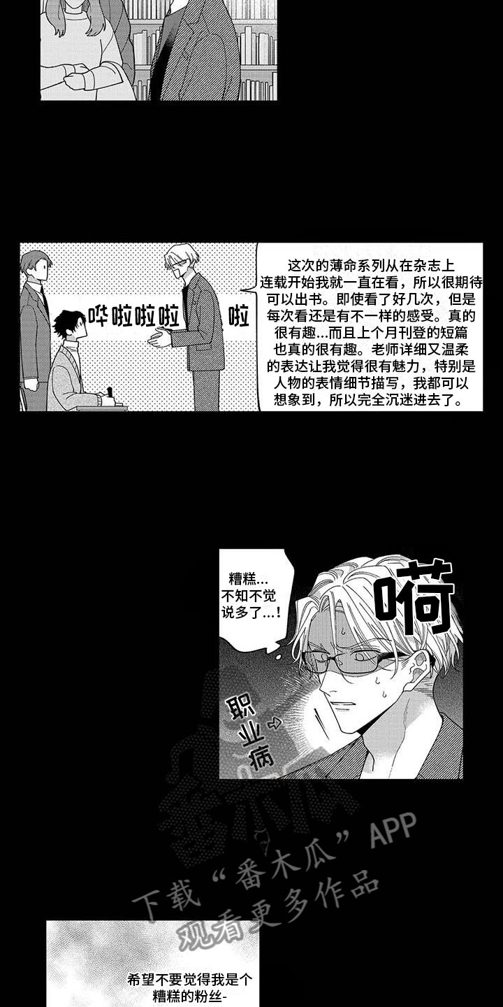 第25章：爱意泛滥2