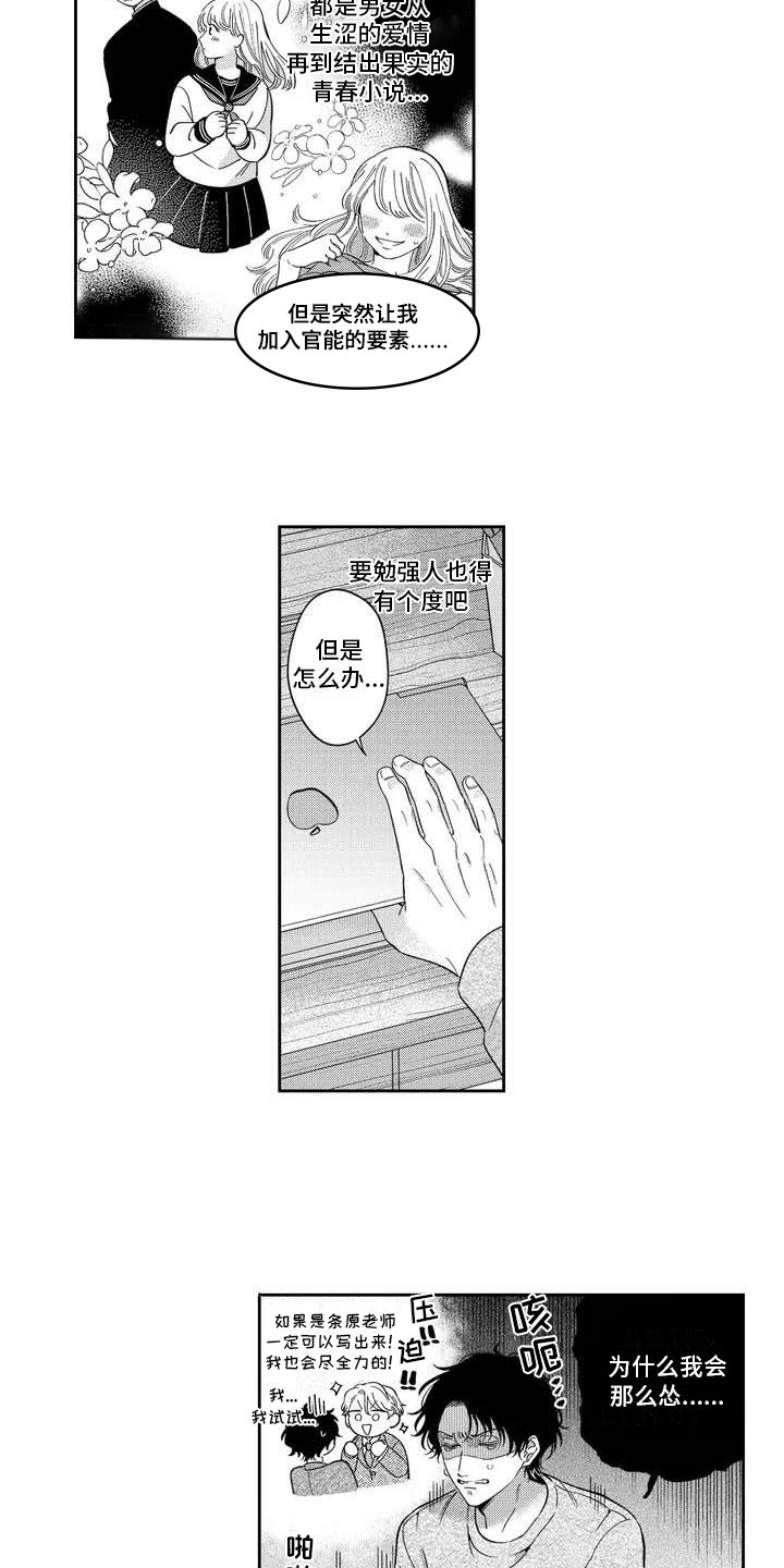 第2章：和我试一次1