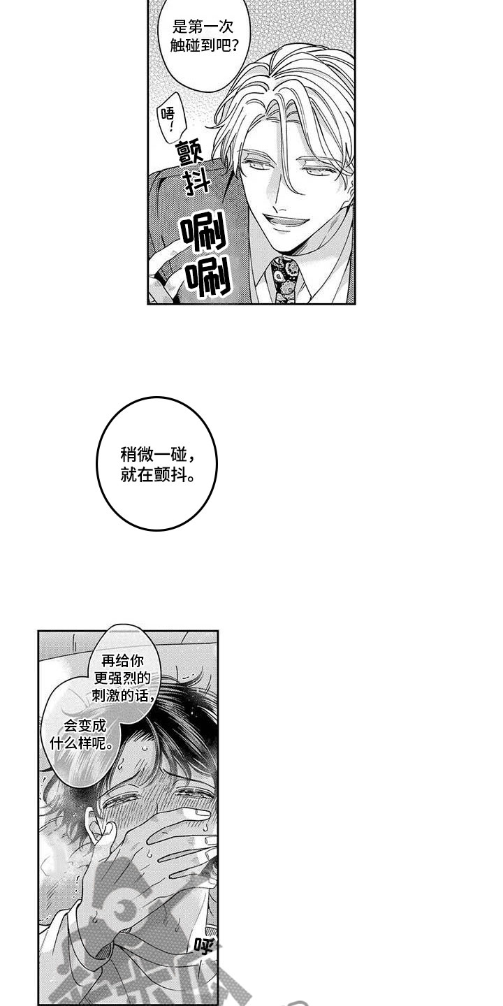 第6章：我帮你7