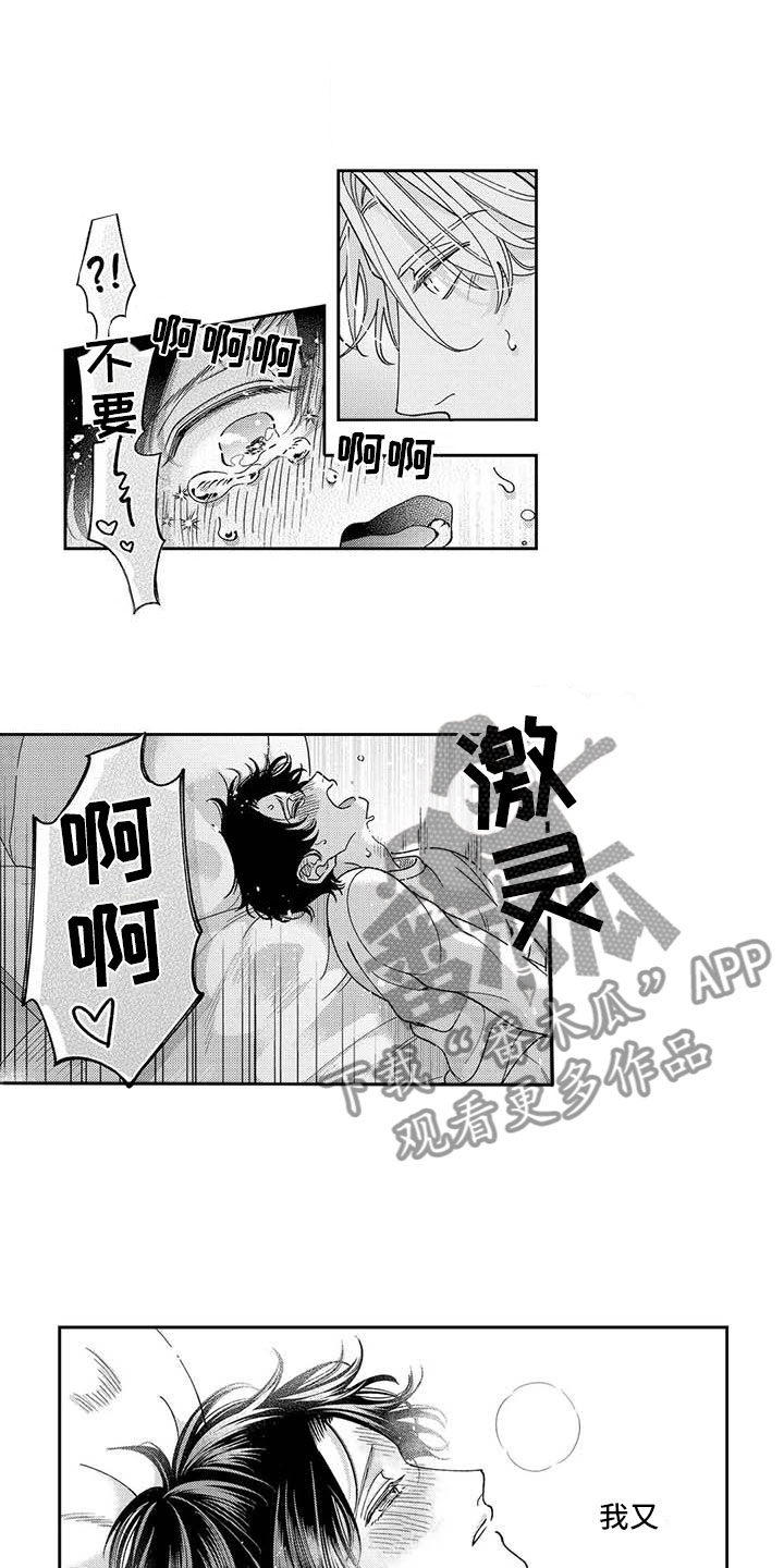 第7章：出门偶遇2