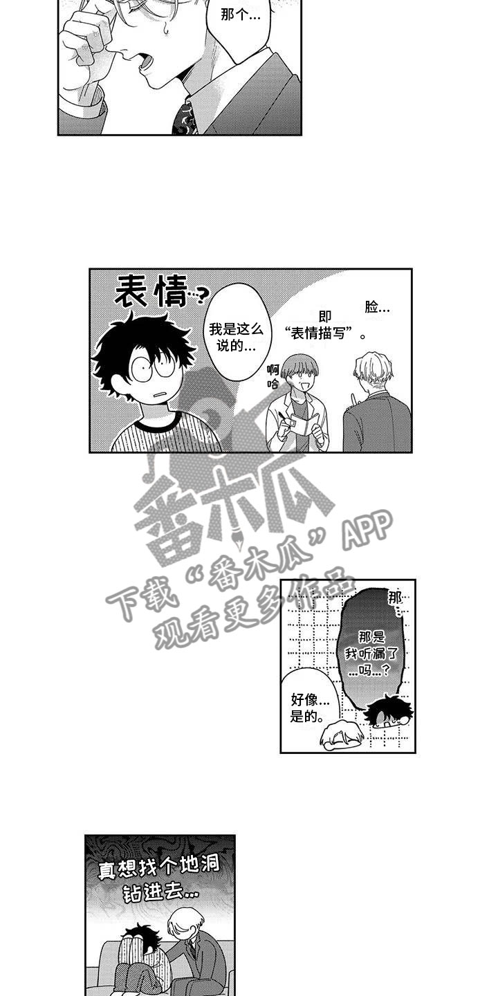 第21章：坦诚心意4