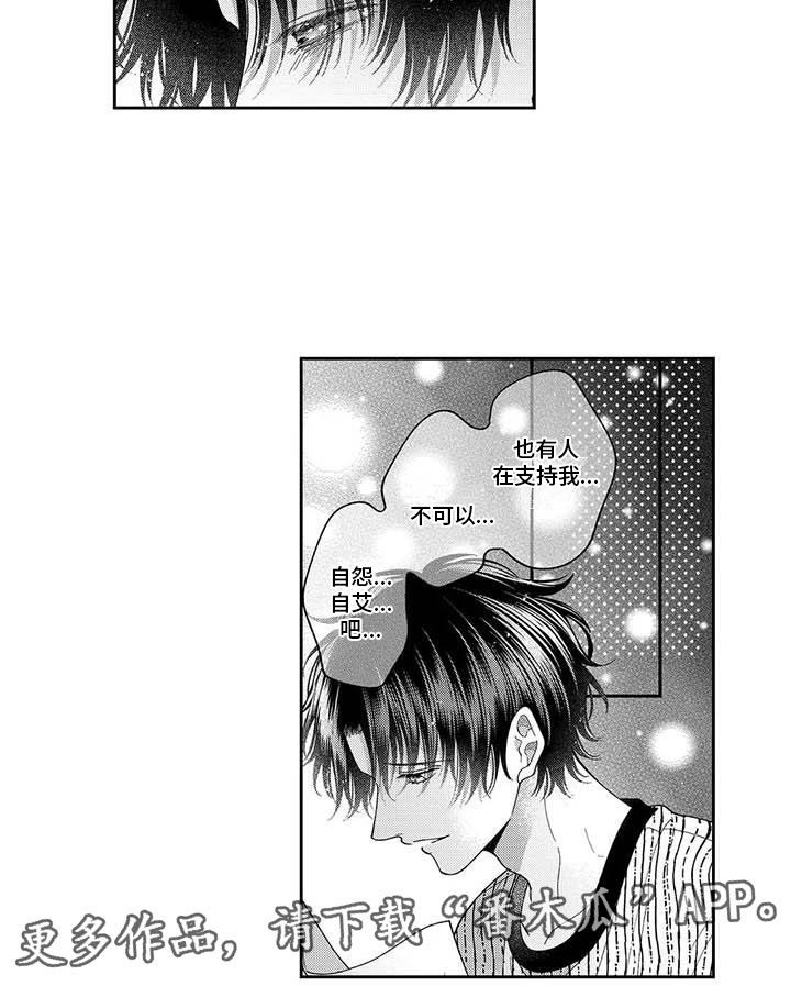 第19章：自哀自怨11