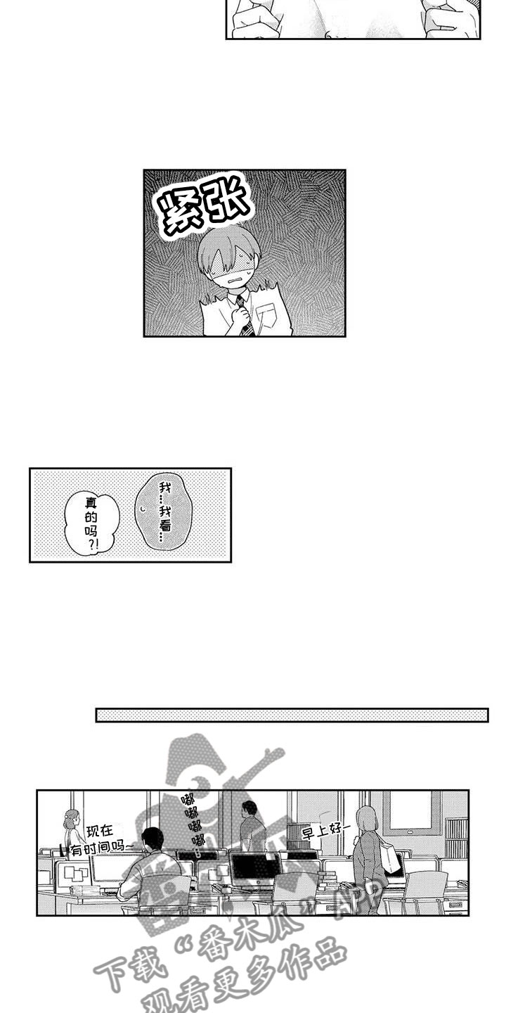 第13章：他吃醋了2