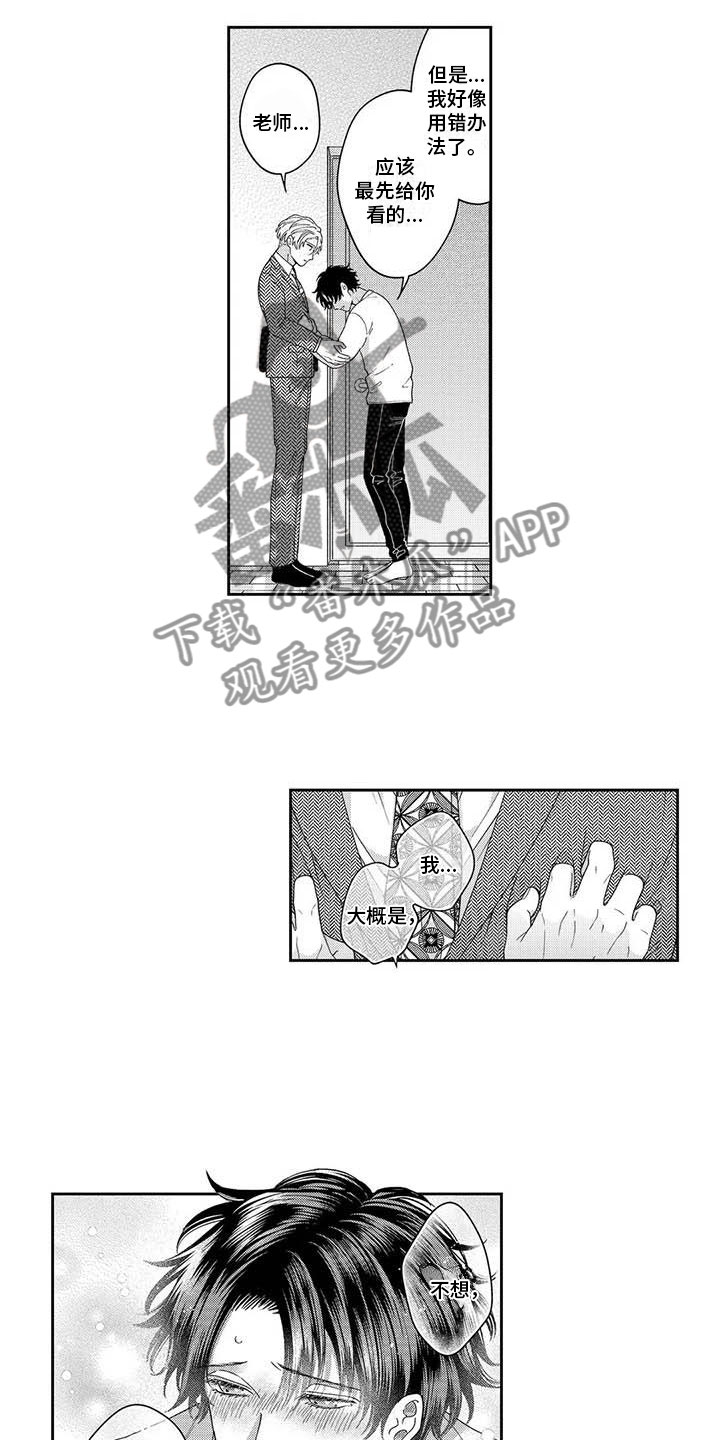 第14章：是误会6