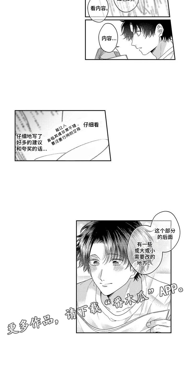 第14章：是误会9