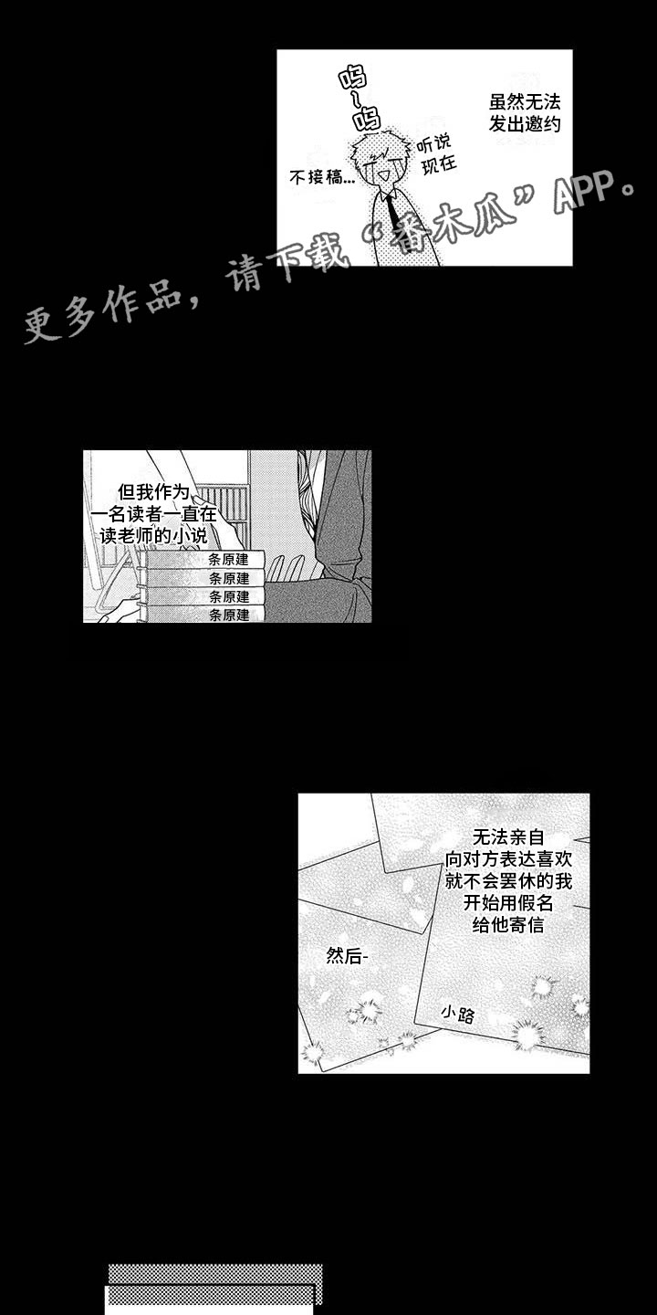 第25章：爱意泛滥0