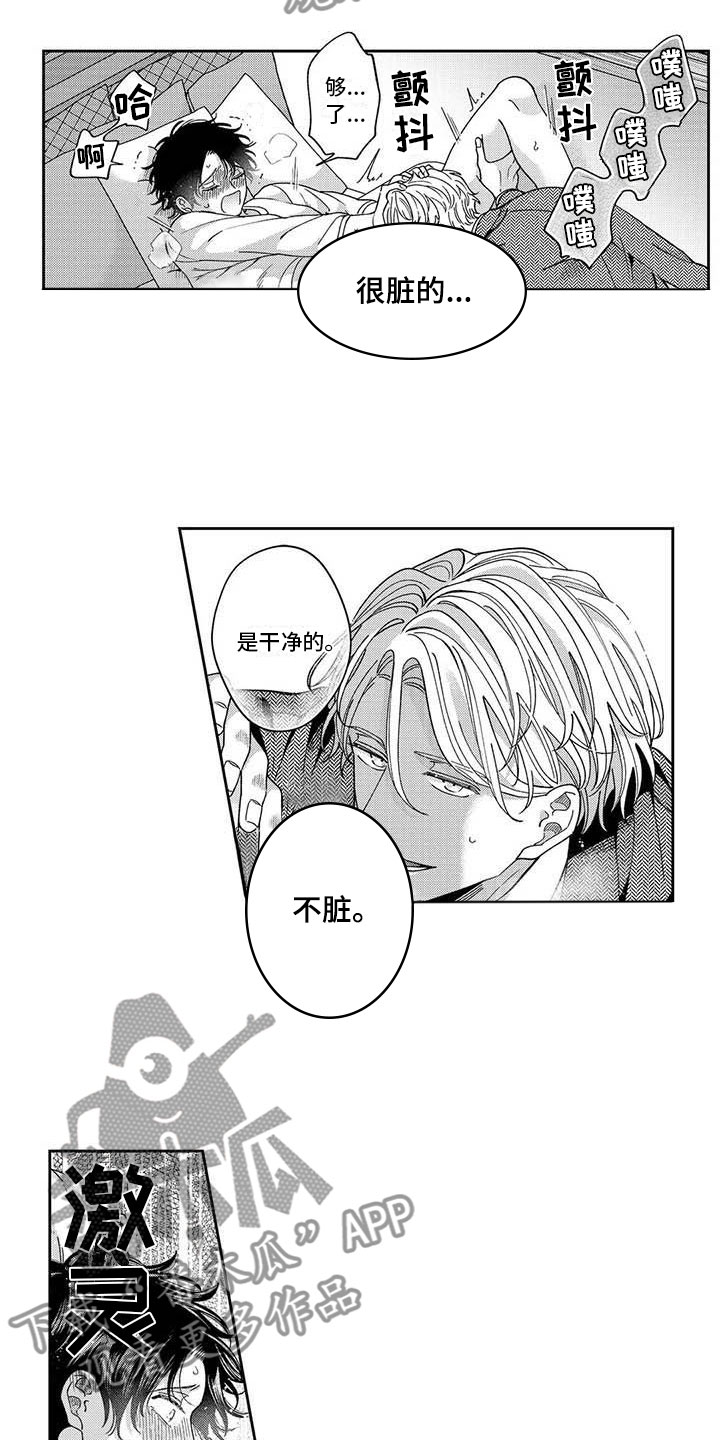 第6章：我帮你9