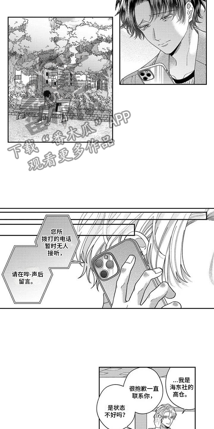 第19章：自哀自怨3