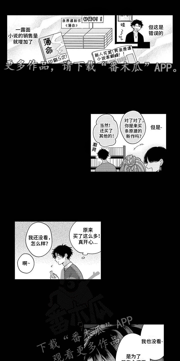 第10章：给他信心0