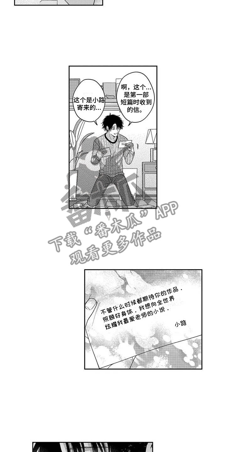 第19章：自哀自怨10