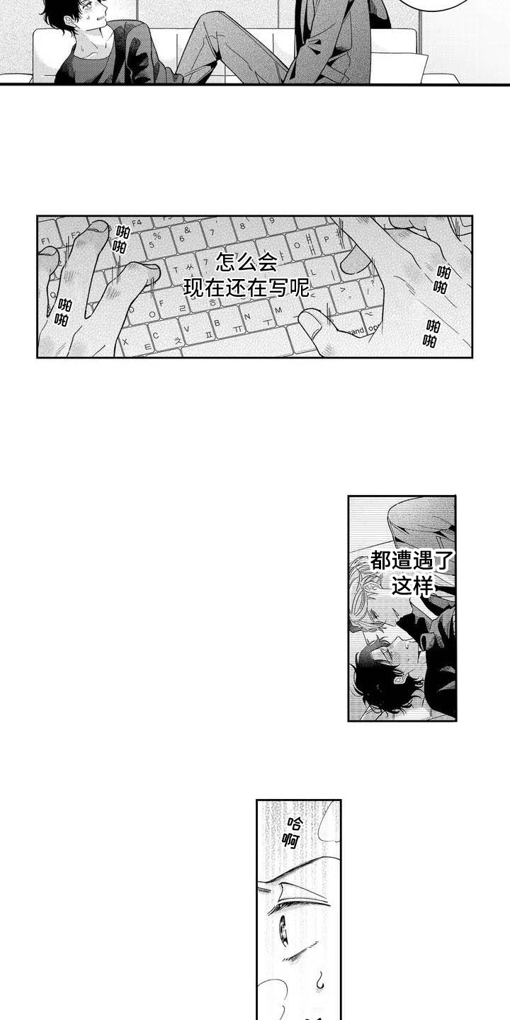 第3章：获取灵感10