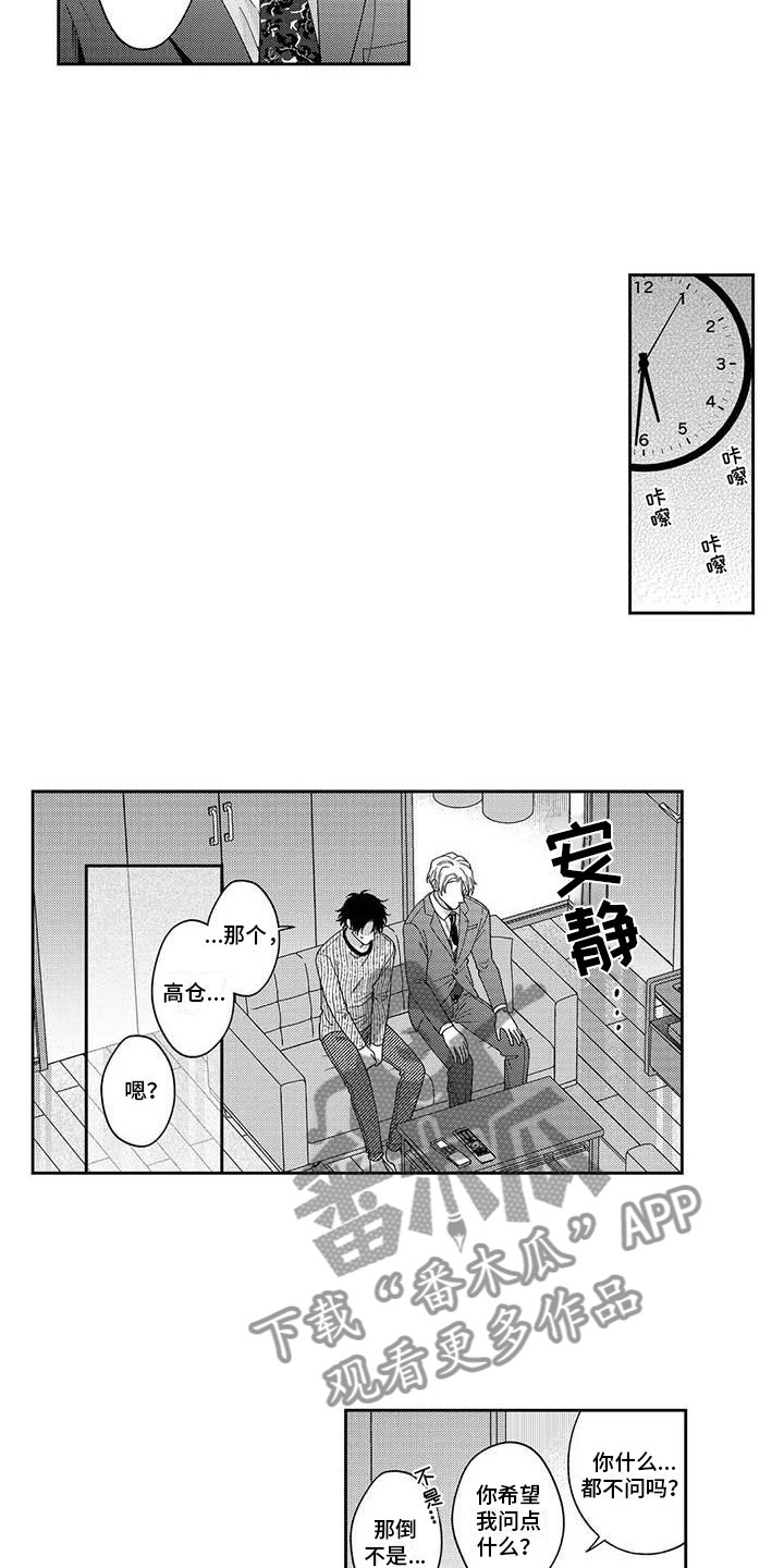 第20章：无耻的办法8